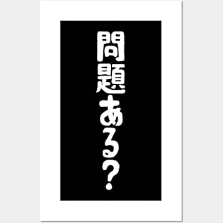 Got A Problem? 問題ある？ Posters and Art